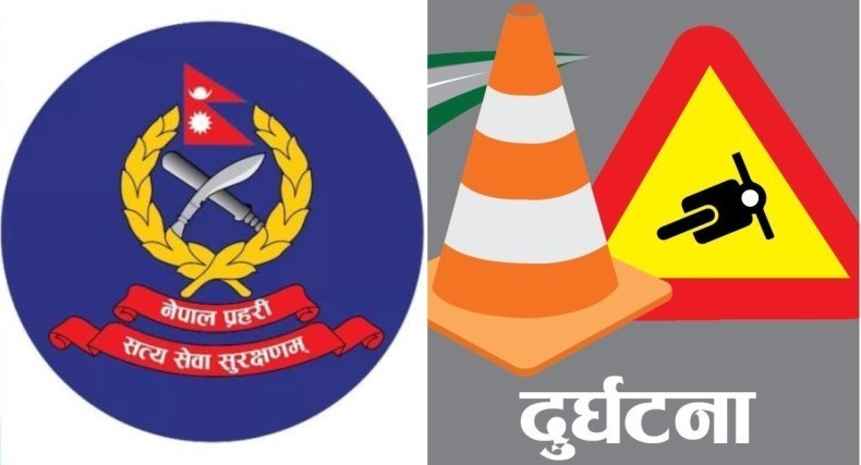 बसको ठक्करबाट प्रहरीसहित दुई जनाको मृत्यु